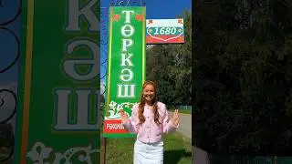 Всех назвали ? 😁 подпишись , чтобы не пропустить новое видео 💕Гениальные стихи Касимов Рамиль