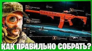 УНИВЕРСАЛЬНАЯ СБОРКА ДЛЯ ШТУРМОВОК И ПУЛЕМЕТОВ В ВАРЗОН 2! ЛУЧШАЯ СБОРКА В WARZONE 2.0