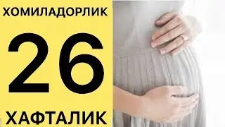 ИККИНЧИ ТРИМЕСТР ЯКУНЛАНИШ АРАФАСИДА