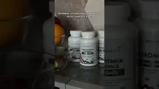 Подписывайтесь на наш телеграмм-канал ✅У нас всё про витамины и здоровье🌱