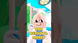 ❤️КАК ВЕРНУТЬ МАМУ 🔥 ГО РЕМИКС НА ПЕСНЮ ! 