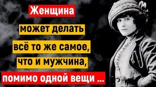 Вдохновляющие цитаты Сидони Габриэль Колетт, которые поднимут ваш моральный дух