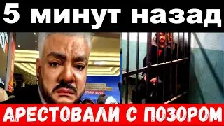 5 minutes ago / arrested in disgrace / state of emergency , Philip Kirkorov