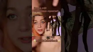 АСМР мужские стринги коричневого цвета 💩🤎