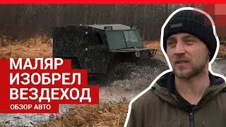 Собрал бюджетный плавающий вездеход | 72.RU