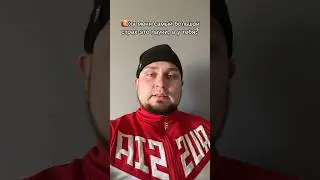 Страх любого мужчины #shorts