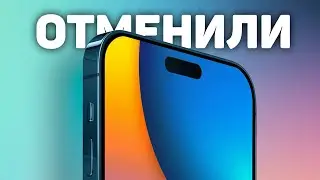 Самый ДОСТУПНЫЙ iPhone ОТМЕНЯЮТ, Илон Маск СПАЛИЛСЯ, Samsung сделает ЛУЧШИЙ Pixel 8 Pro