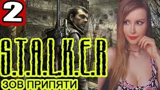 S.T.A.L.K.E.R.: Зов Припяти | ПОЛНОЕ ПРОХОЖДЕНИЕ НА РУССКОМ ЯЗЫКЕ | ОБЗОР | СТРИМ