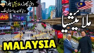 Malaysia Travel Urdu | Amazing Facts & Documentary about Malaysia | ملائیشیا کی سیر | info at ahsan
