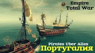 Pirates Uber Alles Empire Total War Португалия ч.1