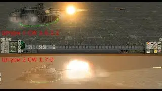 Cold War patch 1.7.0 Скатился \ Сравнение Колд Вар 1.7.0 и 1.6.2.2 на Штурм 1 Штурм 2 В тылу врага 2
