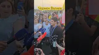 Чермен Валиев 🥉Париж 2024/Вернулся домой/