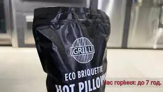 Огляд на Деревно вугільний екобрикет Hot Pillows 3 кг GRILLI 777777