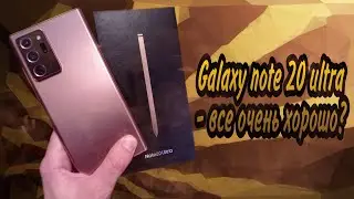 SAMSUNG GALAXY NOTE 20 ULTRA  в 2022 году! Стоит ли купить!? Честный обзор
