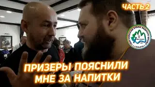 СЛЕЗА ХРУШЁВА, АРОМАТНЫЕ ВОДКИ, ОЧЕНЬ ВКУСНЫЙ РОМ-ПРИЗЕР Жигулевский Кубок - часть 2