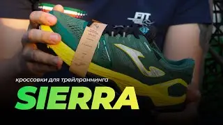 Кроссовки для трейла Joma Sierra