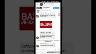 Как попасть в голосовой чат телеграмм