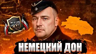 ВОЙСКО ДОНСКОЕ В HOI4: Kaiserredux - Немецкий Дон