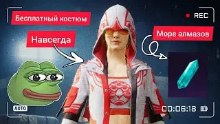 РЕГИОН СИНГАПУР В PUBG MOBILE РАДУЕТ ХАЛЯВОЙ