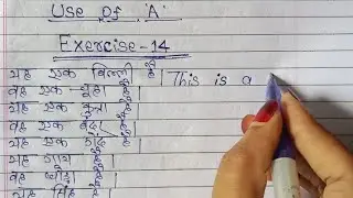 Oxford Basic English Translation Exercise 14 | Use of 'A' ! Exercise 14 |