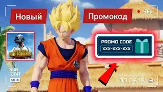 НОВЫЙ ПРОМОКОД В PUBG MOBILE. NEW REDEEM CODE PUBG MOBILE TODAY 🔥
