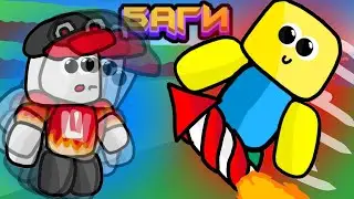 NEW BUGS OF 2022 in Build a Boat ROBLOX