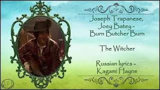 Joey Batey - Burn Butcher Burn (The Witcher OST) перевод rus sub