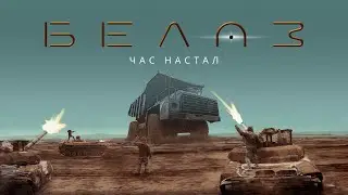 Стреляем в  карьерный Белаз из МТЛБ, БМП-2 и двух танков Т72Б3М