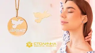 Золотий підвіс 
