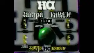 Заставка анонсов