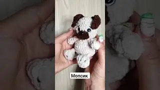 Мопсик вязаный крючком