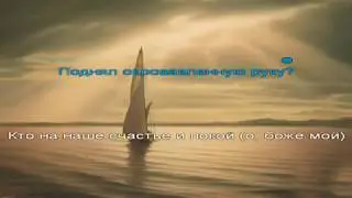 Серебрится серенький дымок