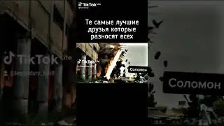 ЛУДШЫЕ ДРУЗЯ НА ВЕКИ 