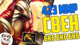 423 ММР - СВЕН / БКБ БКБ БКБ БКБ БКБ БКБ БКБ БКБ БКБ БКБ БКБ