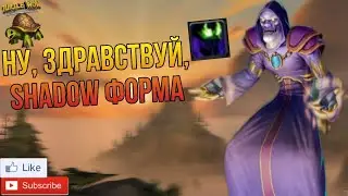 Раскрываем секреты Gilneas Sity в WoW Classic | Turtle WoW |
