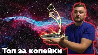 Two-driver headphones for 250 rubles !!! It is legal?