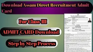 How to Download Assam Direct Recruitment Admit Card for Class-III