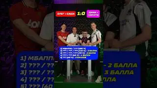Самые Дорогие Форварды на данный момент 💰 100к1 