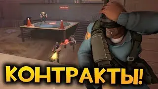 TF2: Контракты! Боль и Ненависть на Dustbowl!