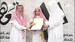 تعاهد ✨ | مقتطفات من الحفل الختامي