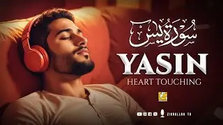 Surah Yasin (Yaseen) سورة يس | This Marvelous Quran Will Touch Your Heart إن شاء الله | Zikrullah TV