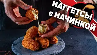 Наггетсы из куриных бедер. Обязательно попробуйте!