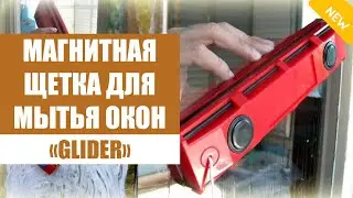 💦 Как мыть панорамные окна на балконе