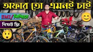 New Cycle Price In Bangladesh 2024🥰New bicycle price in Bd🚴Rockrider,veloce,phoenix,Avon,core cycle