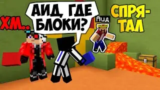 Аид сказал, что спрятал БЛОКИ, но он СКРЫЛ Правду! Вот что он сделал на самом деле... СТОЛБЫ