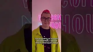 СИТУАЦИЯ 😅