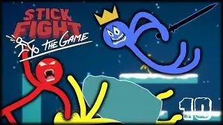 Stick Fight Episode 10 - That's My Hole... I Don't Know You