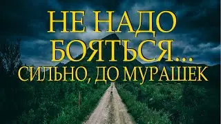 Очень сильный стих 