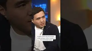 #елдоссметов #подарок