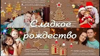 Сладкое Рождество | Sweet Christmas | Free project for ProShow Producer
